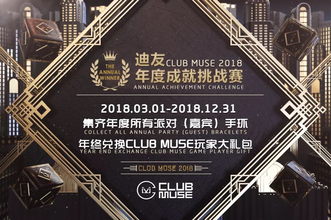 07/27#荷兰双子星之一TOP100DJ@Julian Jordan抵达CLUB MUSE光谷店-武汉苏格缪斯酒吧/MUSE CLUB 光谷店