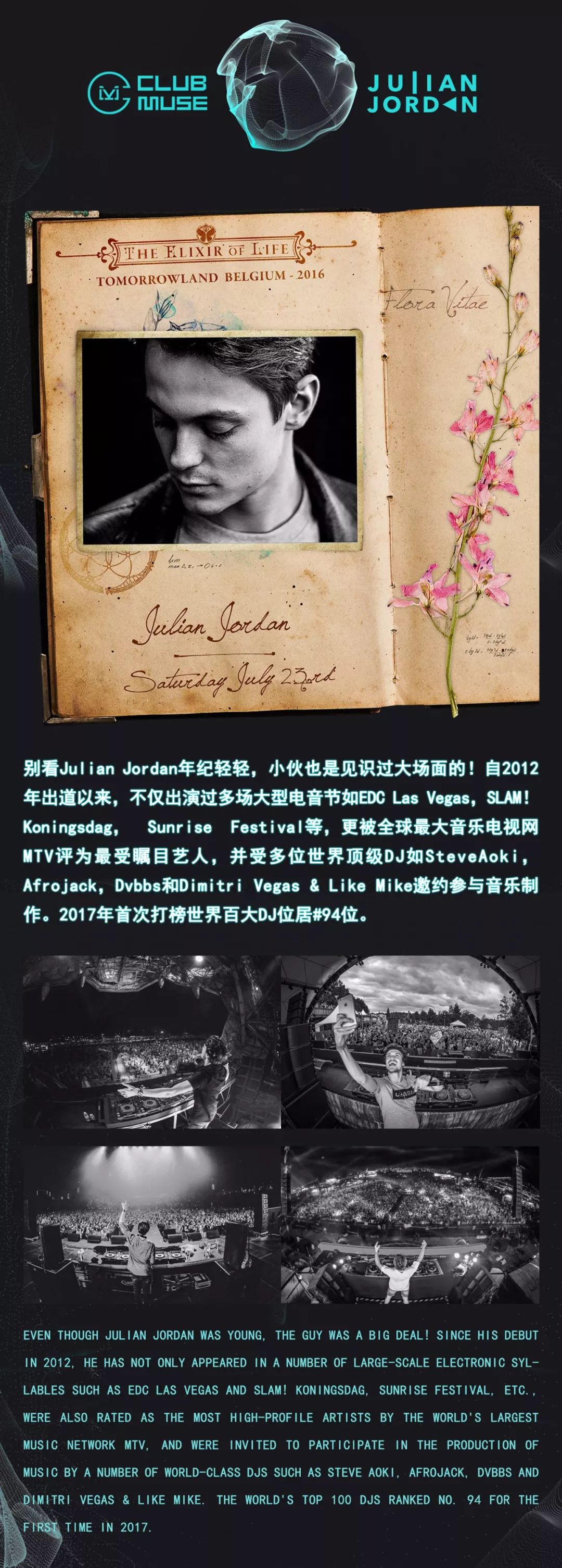 07/27#荷兰双子星之一TOP100DJ@Julian Jordan抵达CLUB MUSE光谷店-武汉苏格缪斯酒吧/MUSE CLUB 光谷店