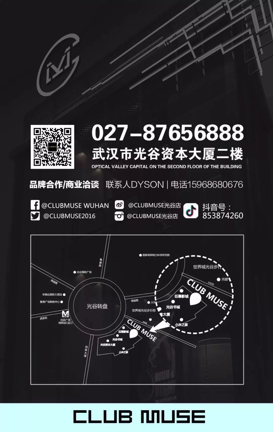 07/27#荷兰双子星之一TOP100DJ@Julian Jordan抵达CLUB MUSE光谷店-武汉苏格缪斯酒吧/MUSE CLUB 光谷店