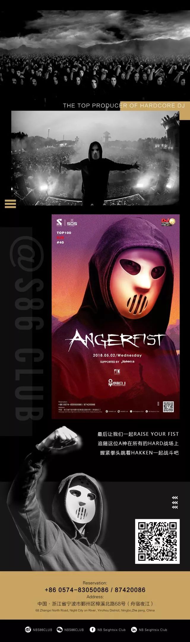 #S86 CLUB# 2018.05.02 | Angerfist | TOP 100 DJS 40-宁波S86酒吧/S86 Club