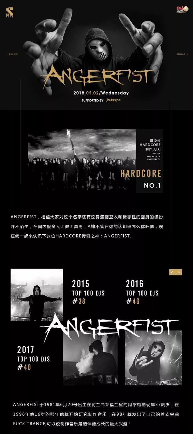 #S86 CLUB# 2018.05.02 | Angerfist | TOP 100 DJS 40-宁波S86酒吧/S86 Club