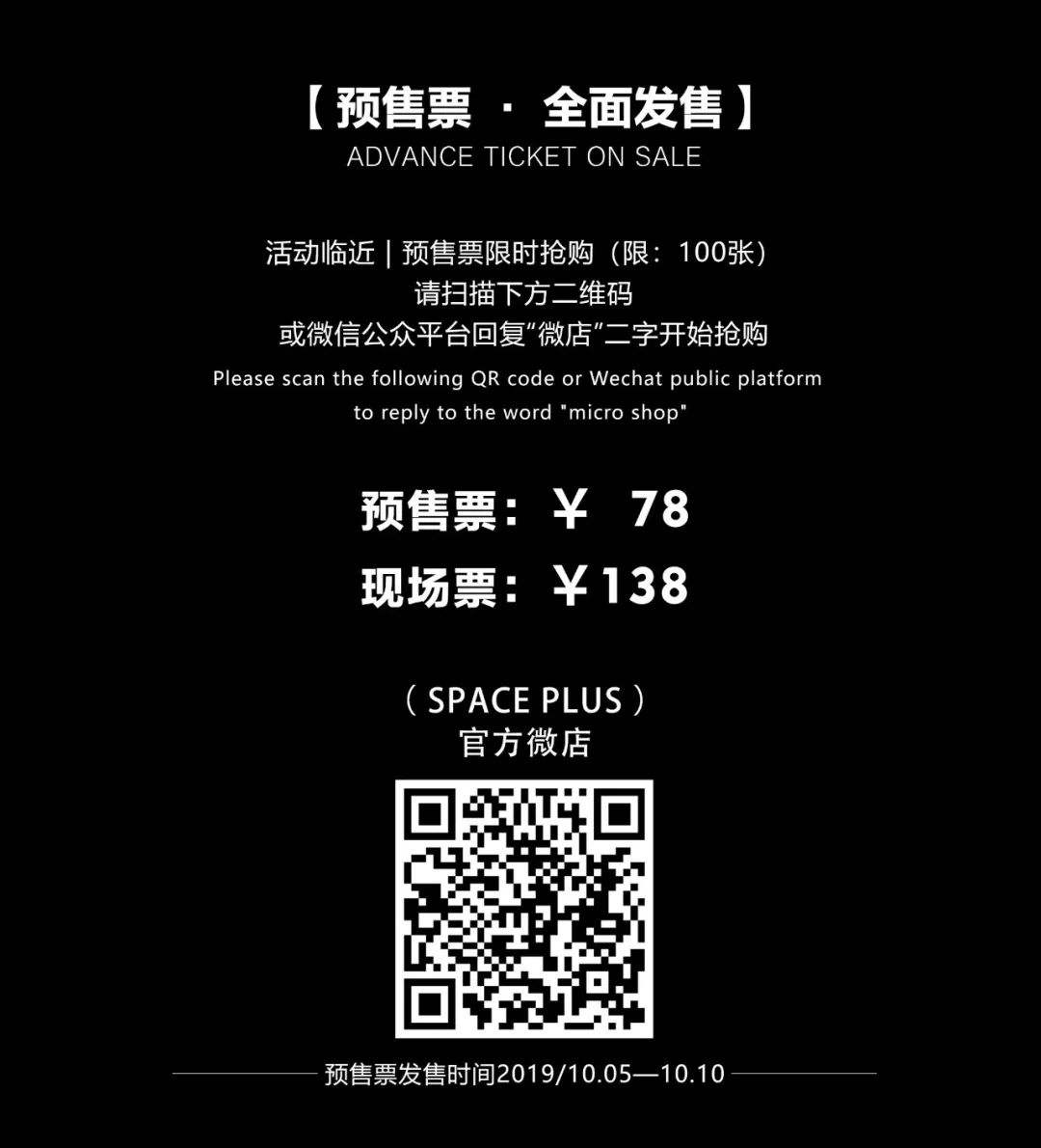 SPACE PLUS 10.11| TOP100DJs # 29 ANGERFIST凶猛硬核扭转舞台-长沙斯贝斯酒吧/SPACE PLUS