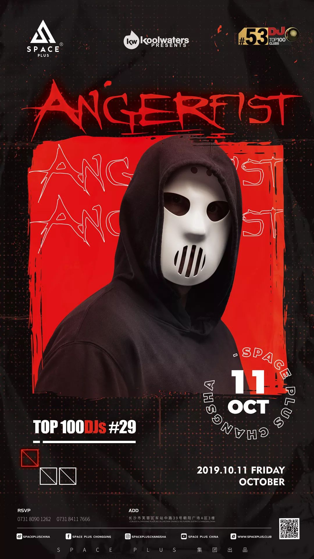 SPACE PLUS 10.11| TOP100DJs # 29 ANGERFIST凶猛硬核扭转舞台-长沙斯贝斯酒吧/SPACE PLUS