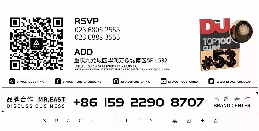 SPACE PLUS丨百因必有果，PLASTIK FUNK 中秋来点火-重庆斯贝斯酒吧/Space Plus
