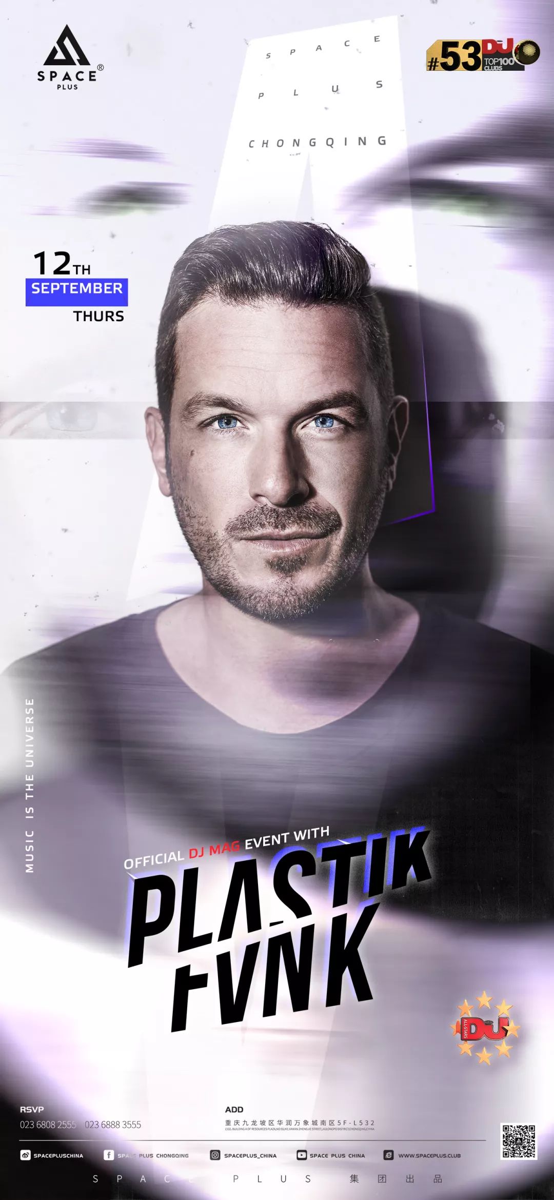 SPACE PLUS丨百因必有果，PLASTIK FUNK 中秋来点火-重庆斯贝斯酒吧/Space Plus