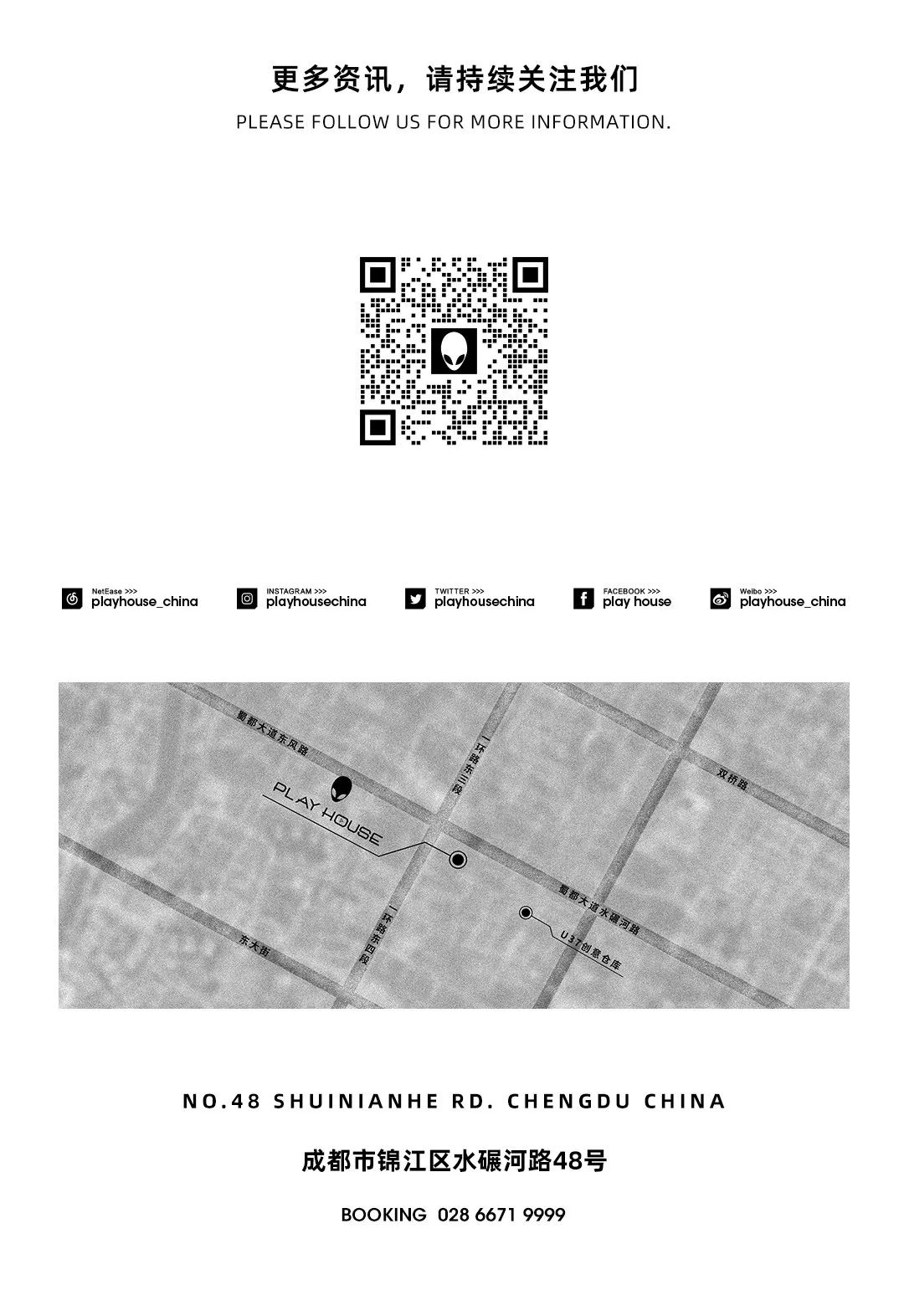 - 成都 - 1.14(周二)@PLAY HOUSE - Plastik Funk-成都PH酒吧/普乐浩斯酒吧/Play House