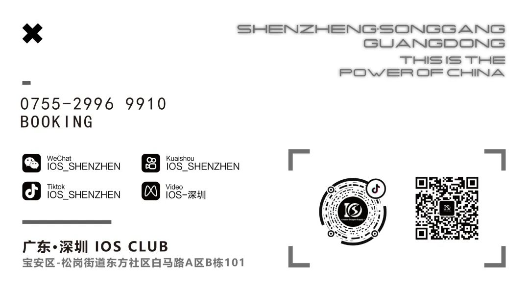 IOS.CLUB（松岗店) I 11月25日蹦迪教练𝐃𝐉.𝐍𝐈𝐂𝐎喊你来蹦迪啦!-深圳IOS酒吧/IOS CLUB