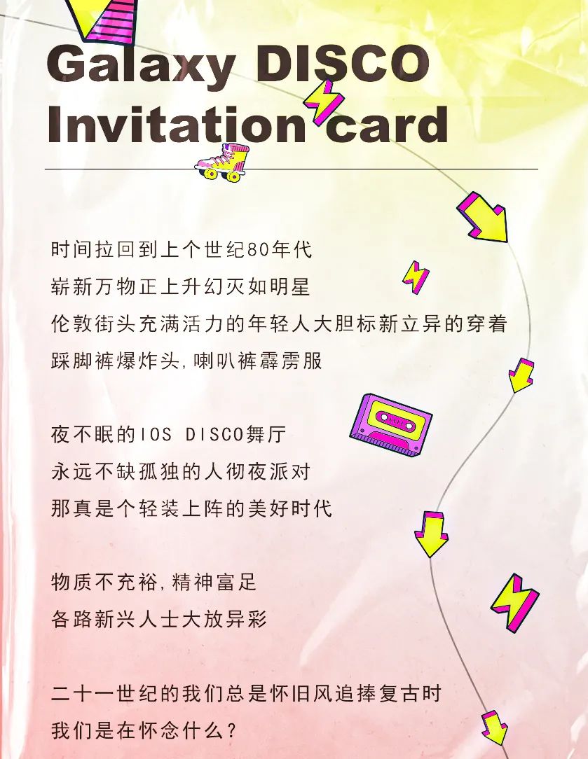 IOS.CLUB（松岗店) I 11月20日-21日能喝善舞的你.一起炫出你年代的舞步！-深圳IOS酒吧/IOS CLUB
