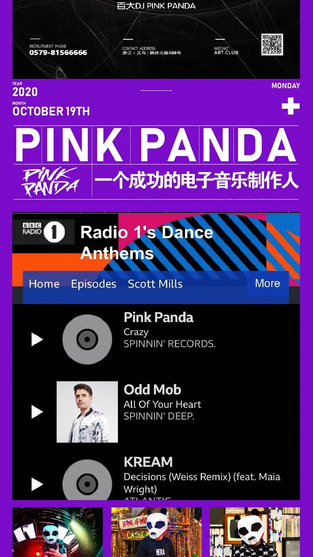 10/19丨DJ PINK PANDA带你领略一番百大电音的现场-义乌ART酒吧/ART CLUB