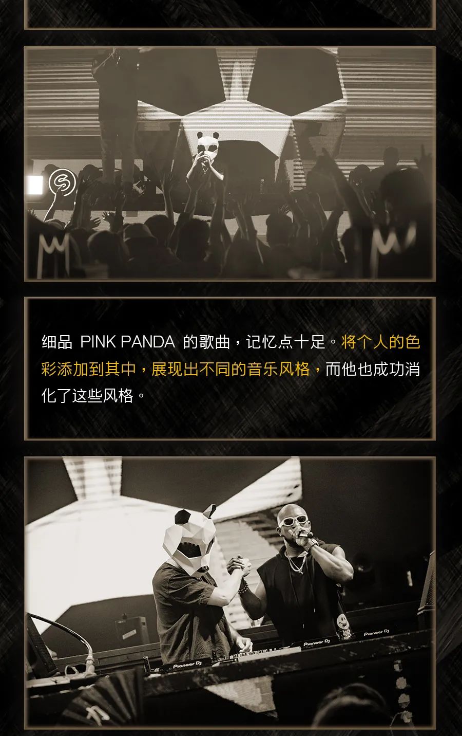 S86 CLUB|2021年国际常驻百大嘉宾PINK PANDA震撼来袭！-宁波S86酒吧/S86 Club