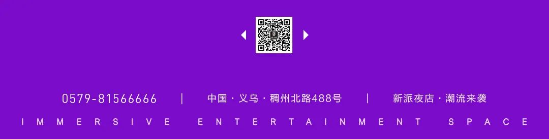 10/19丨DJ PINK PANDA带你领略一番百大电音的现场-义乌ART酒吧/ART CLUB