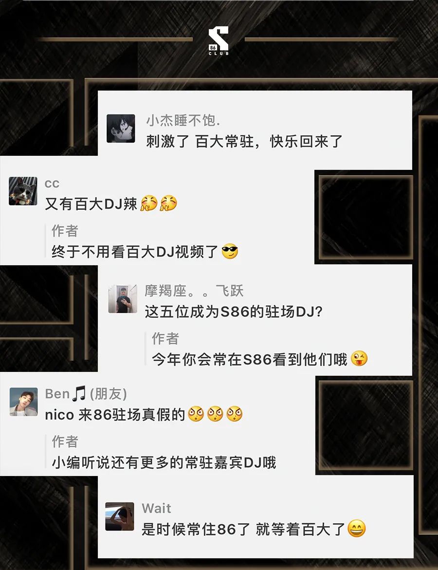 S86 CLUB|2021年国际常驻百大嘉宾PINK PANDA震撼来袭！-宁波S86酒吧/S86 Club