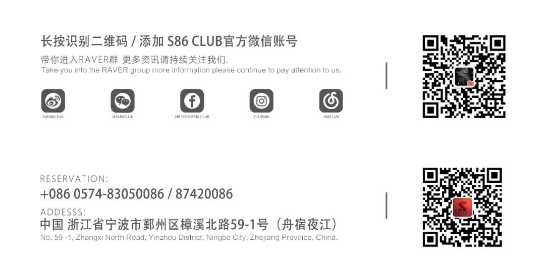 S86 CLUB|2021年国际常驻百大嘉宾PINK PANDA震撼来袭！-宁波S86酒吧/S86 Club