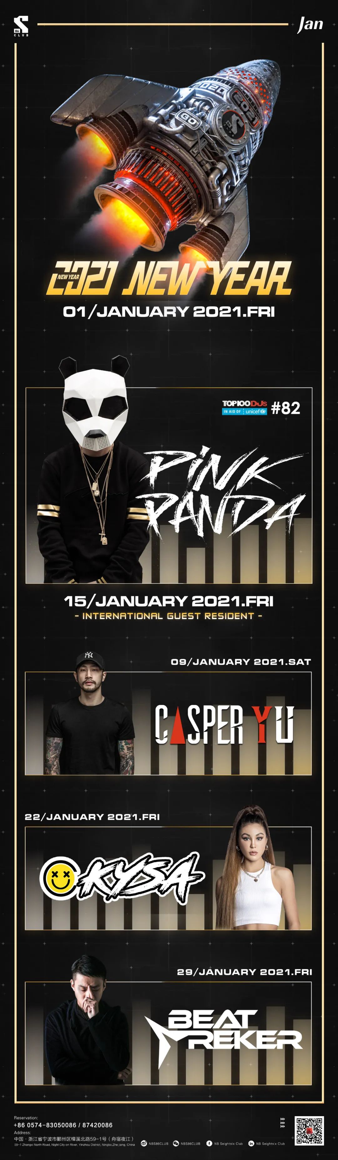S86 CLUB|2021年国际常驻百大嘉宾PINK PANDA震撼来袭！-宁波S86酒吧/S86 Club