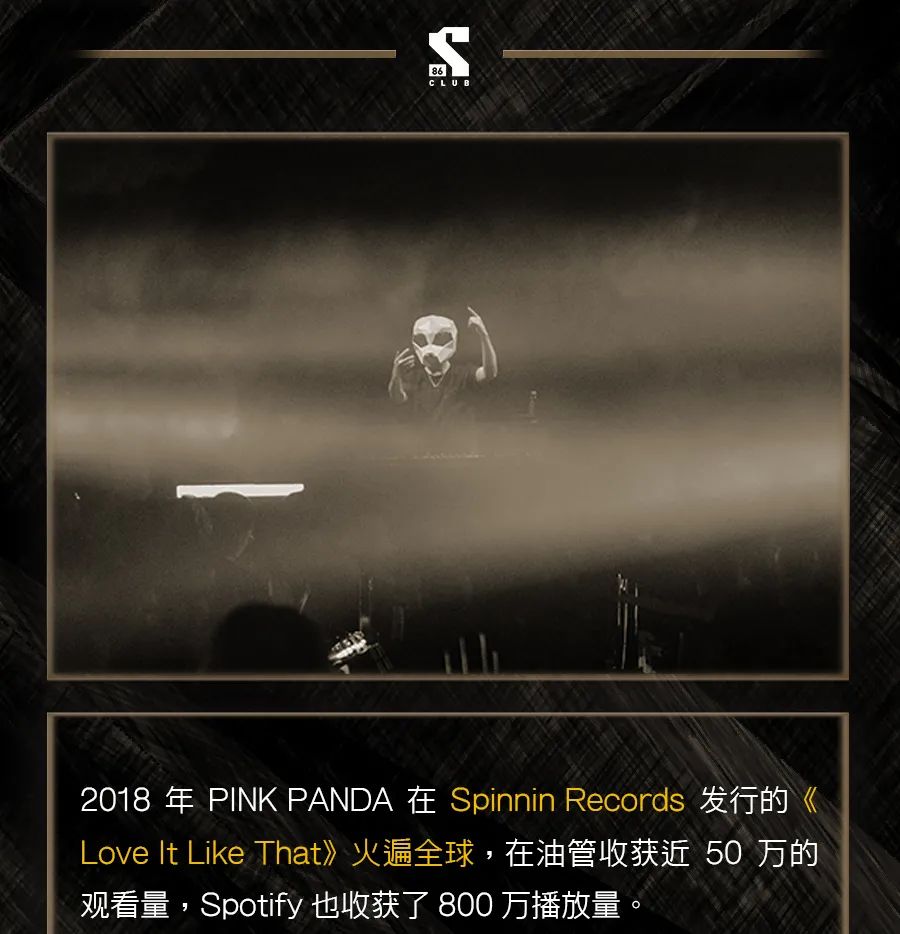 S86 CLUB|2021年国际常驻百大嘉宾PINK PANDA震撼来袭！-宁波S86酒吧/S86 Club