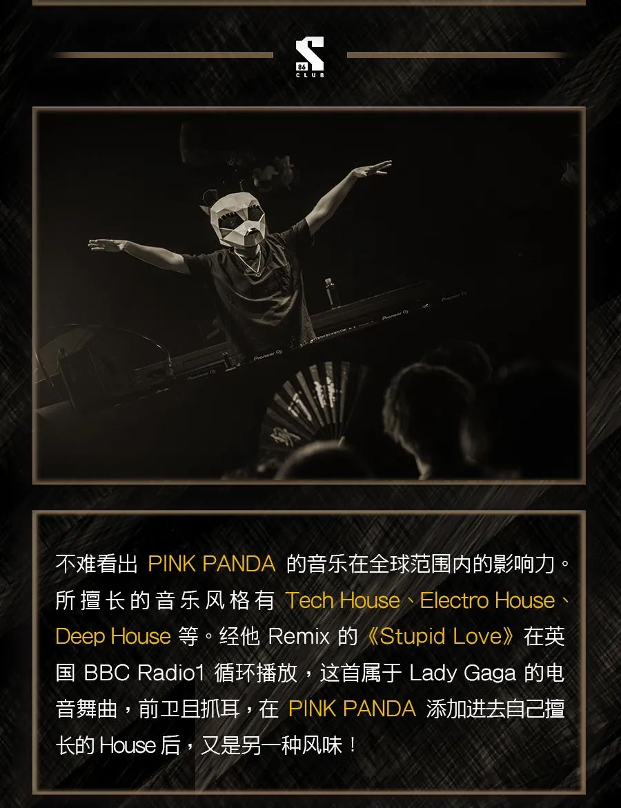 S86 CLUB|2021年国际常驻百大嘉宾PINK PANDA震撼来袭！-宁波S86酒吧/S86 Club