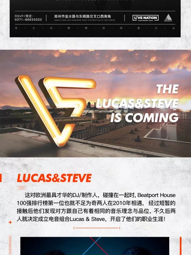 SPACE CLUB | 05/16，全球百大DJ LUCAS & STEVE 他们用音乐迷惑身心，十秒触碰甜蜜禁区-郑州斯贝斯酒吧/Space Club