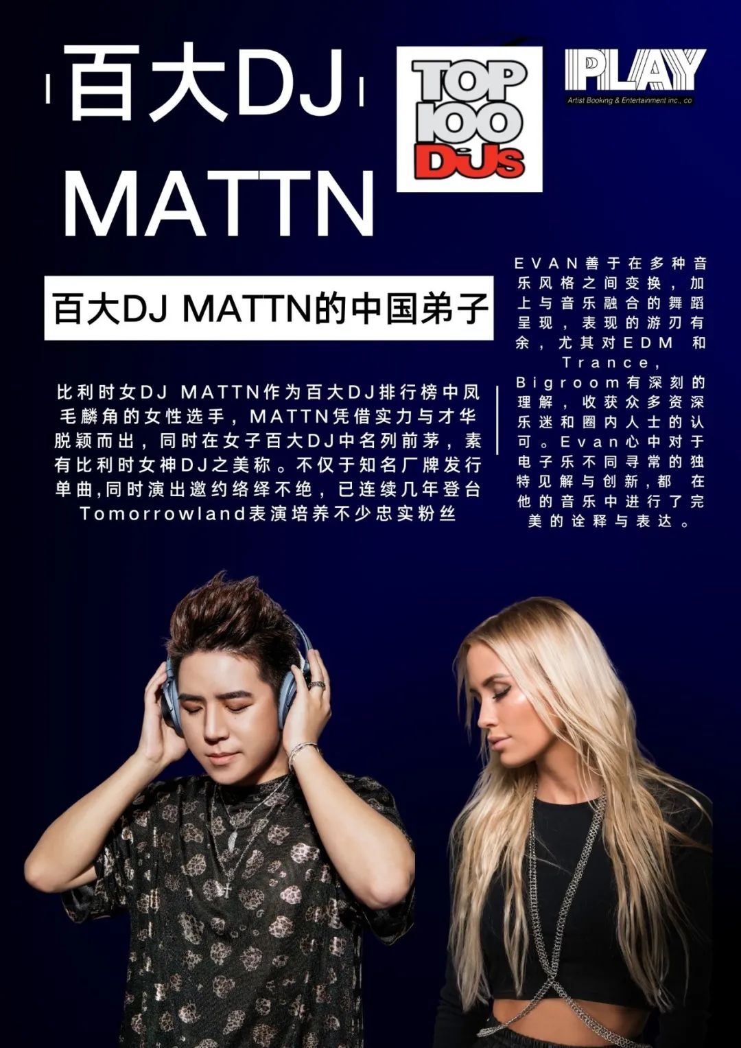 12月5日｜百大DJ MATTN徒弟EVAN.51首秀派对-广州ECHO酒吧/ECHO NIGHT CLUB