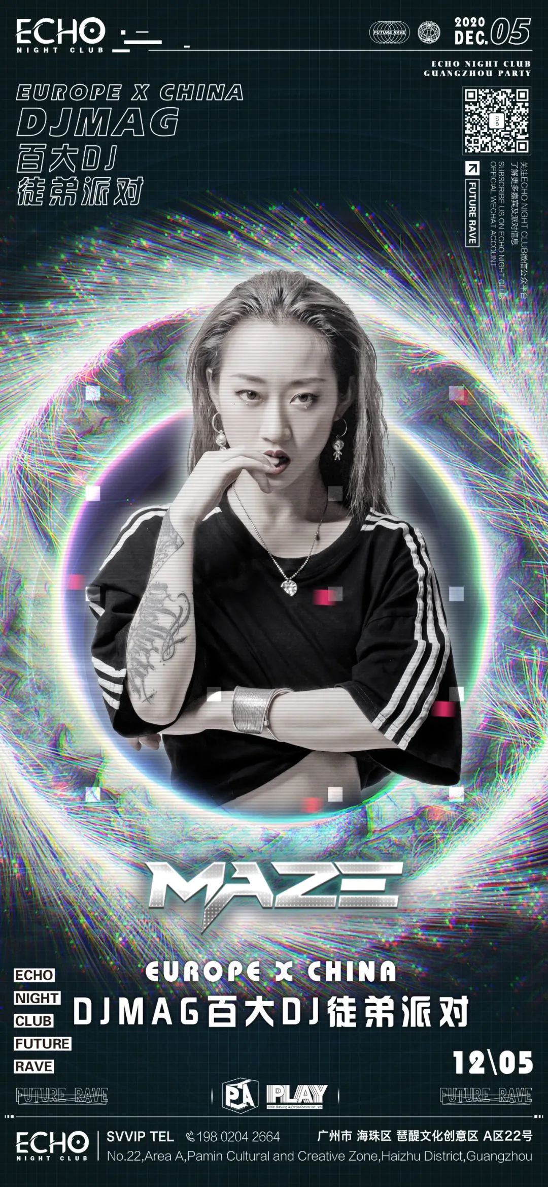 12月5日｜百大DJ MATTN徒弟EVAN.51首秀派对-广州ECHO酒吧/ECHO NIGHT CLUB