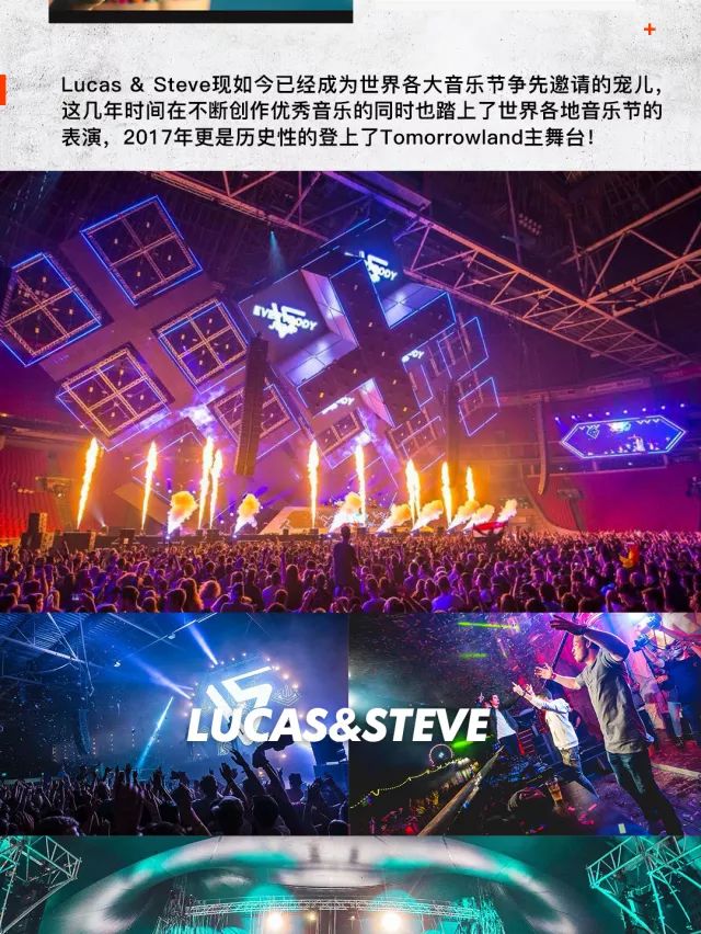 SPACE CLUB | 05/16，全球百大DJ LUCAS & STEVE 他们用音乐迷惑身心，十秒触碰甜蜜禁区-郑州斯贝斯酒吧/Space Club