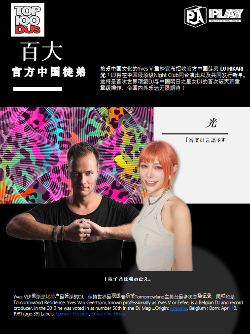 12月5日｜百大DJ MATTN徒弟EVAN.51首秀派对-广州ECHO酒吧/ECHO NIGHT CLUB