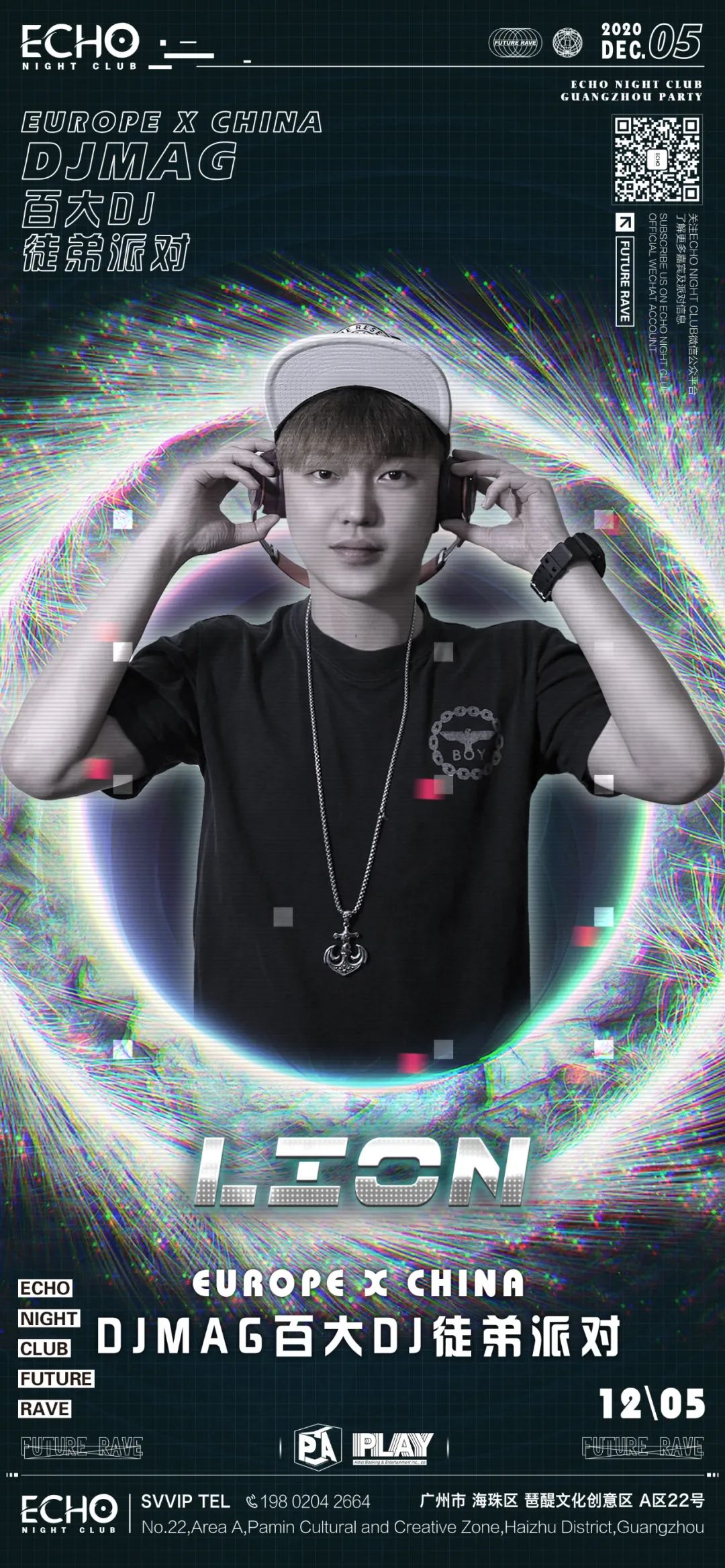 12月5日｜百大DJ MATTN徒弟EVAN.51首秀派对-广州ECHO酒吧/ECHO NIGHT CLUB