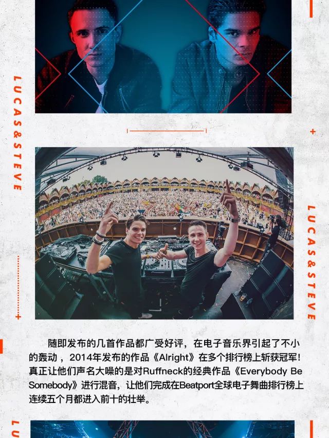 SPACE CLUB | 05/16，全球百大DJ LUCAS & STEVE 他们用音乐迷惑身心，十秒触碰甜蜜禁区-郑州斯贝斯酒吧/Space Club