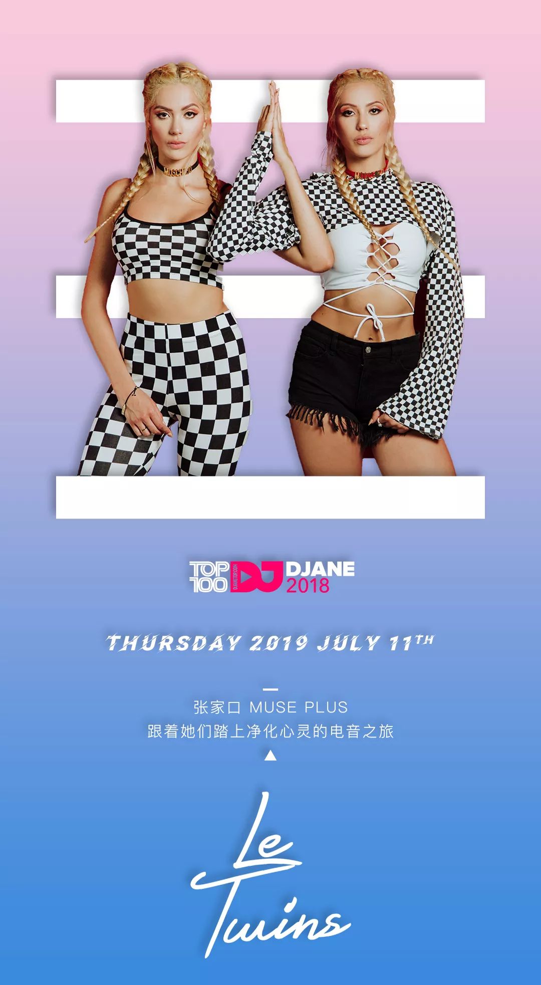 MUSE PLUS丨7月14日【百大来袭】世界女子百大双胞胎DJ组合-LE TWINS开启撩拨你神经的音乐-张家口缪斯酒吧/M+酒吧/M+MUSE PLUS