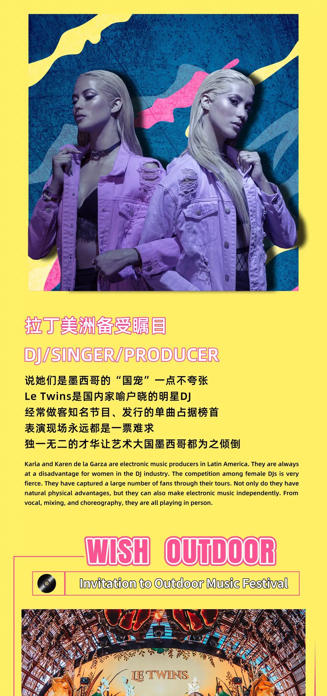 06/15｜TOP DJ#49，南美双子星『LE TWINS』DJ组合，颜值与实力并存的金发孪生花！-惠州PARTY PARTY/派缇酒吧