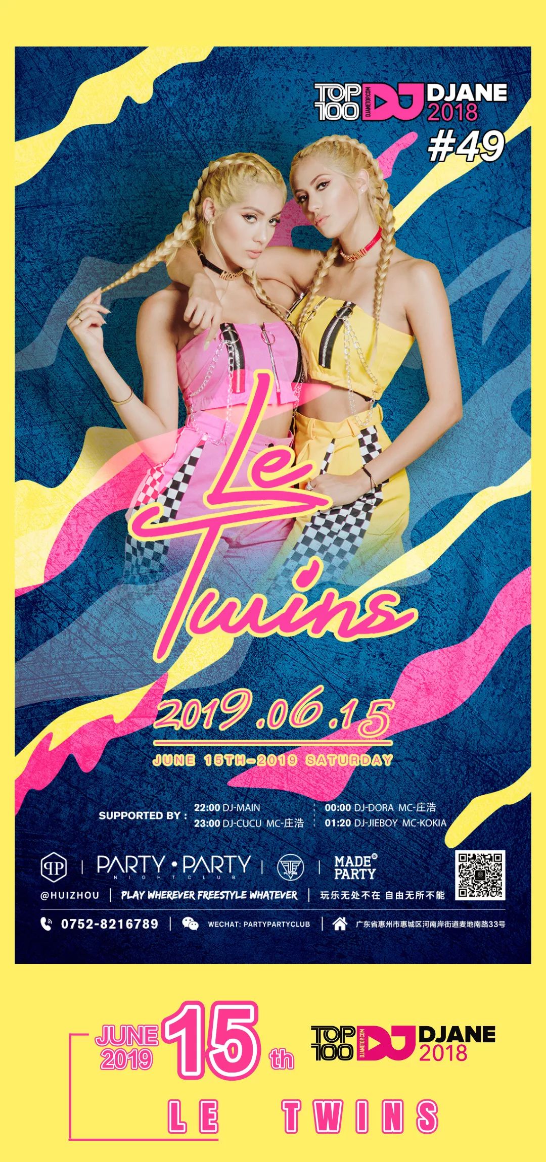 06/15｜TOP DJ#49，南美双子星『LE TWINS』DJ组合，颜值与实力并存的金发孪生花！-惠州PARTY PARTY/派缇酒吧