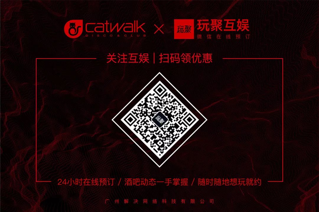 TOP100 CLUBS #77 | 06.14 # VEGAS&LIKE MIKE 顶级大神们的团宠宝贝 LE TWINS #-广州国际跳舞俱乐部/Catwalk club