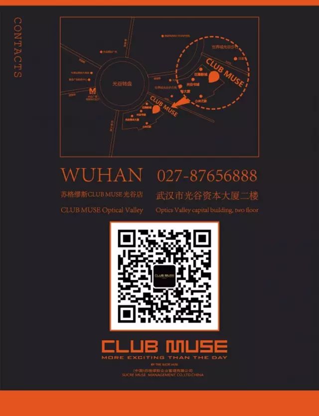 July 7,【CLUB MUSE光谷店】TOP100DJ#97@Daddy's Groove 魔性音符-武汉苏格缪斯酒吧/MUSE CLUB 光谷店