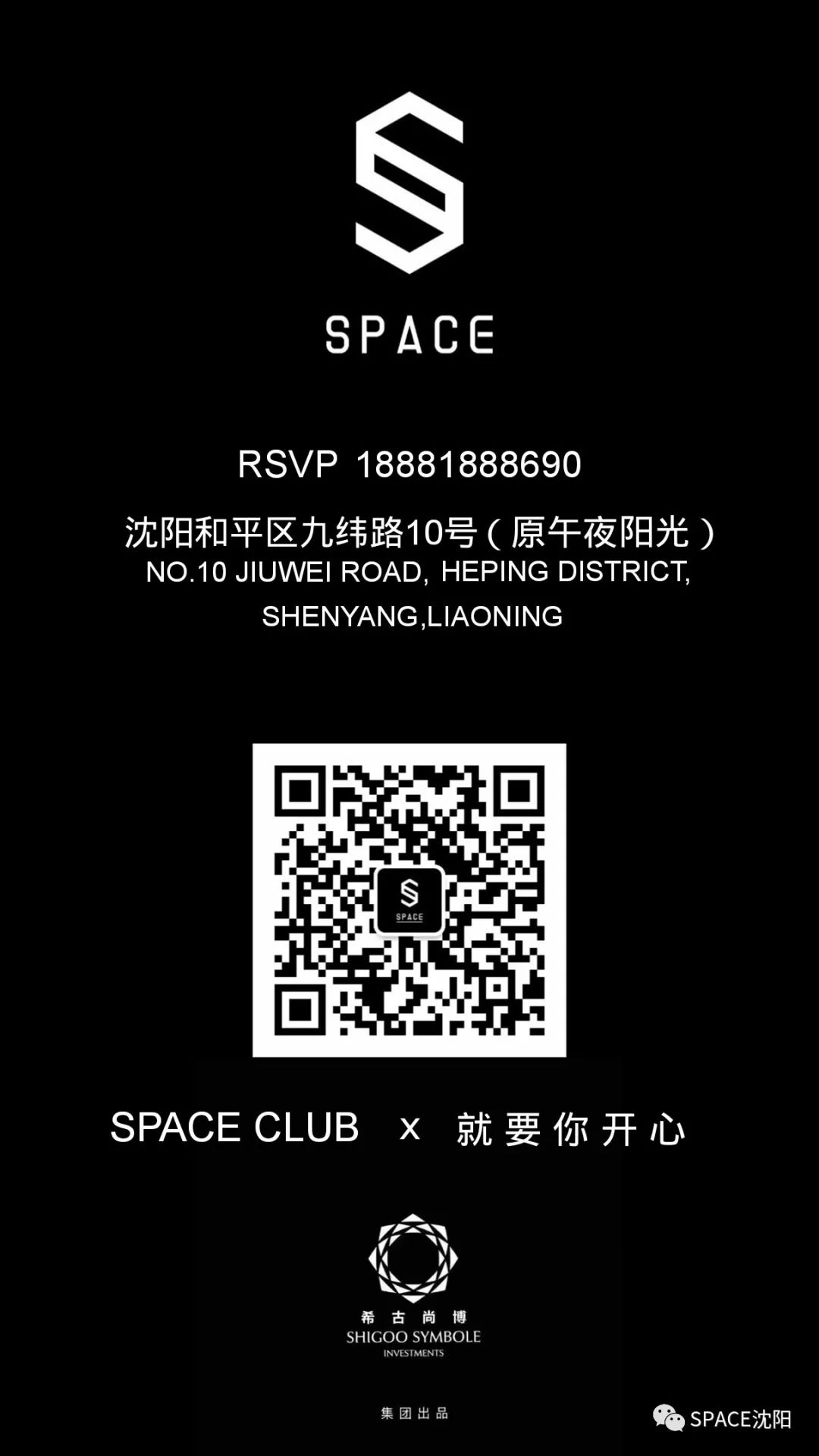 SPACE CLUB | 百大DJ Deniz Koyu来袭，让你感受超强氛围制造机-沈阳斯贝斯酒吧/SPACE CLUB（和平店）