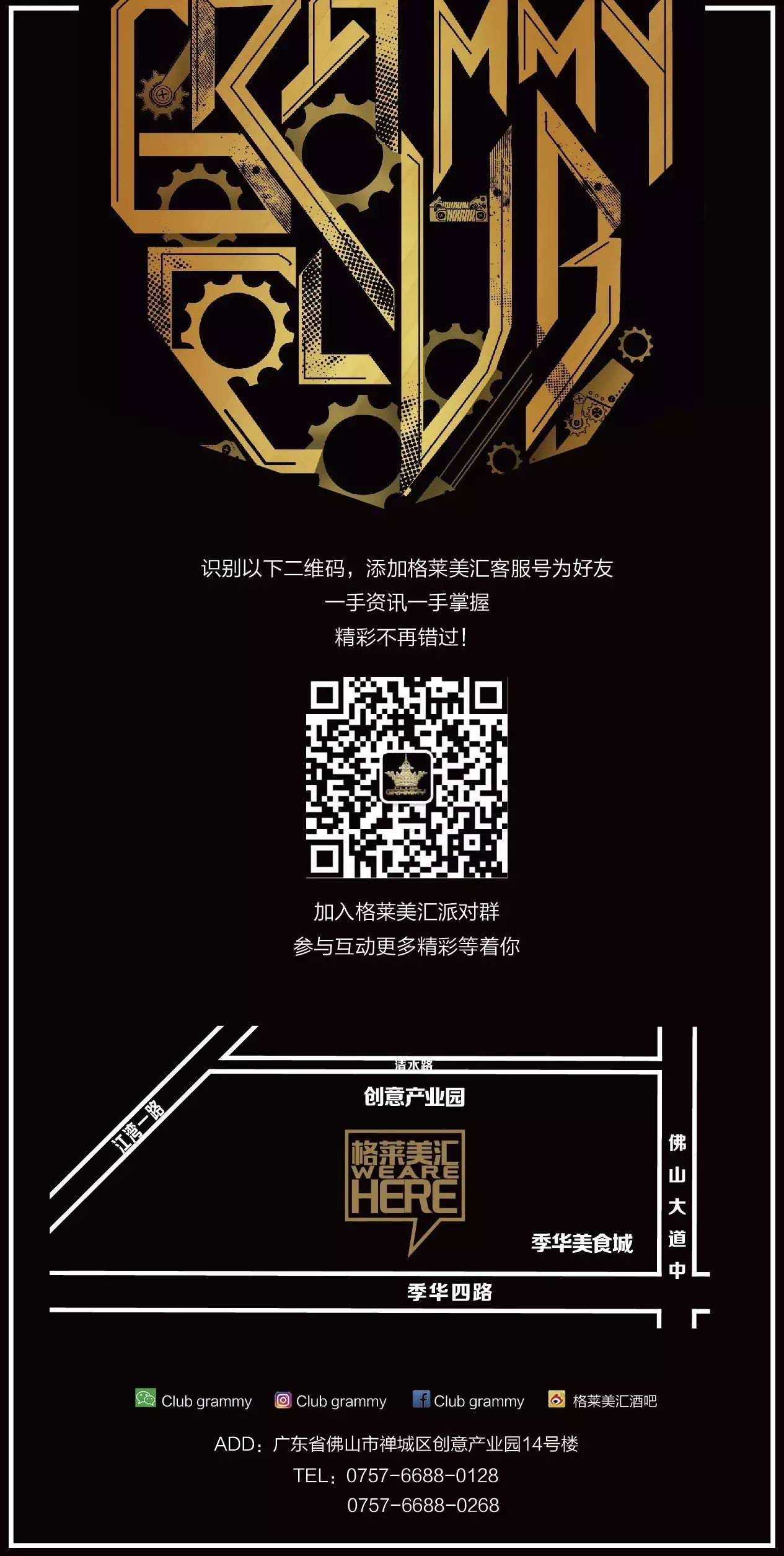 08/28 百威风暴之后是更强的飓风！MaRLo！当代最受瞩目的Trance艺术家！-佛山格莱美汇酒吧/Galame Club