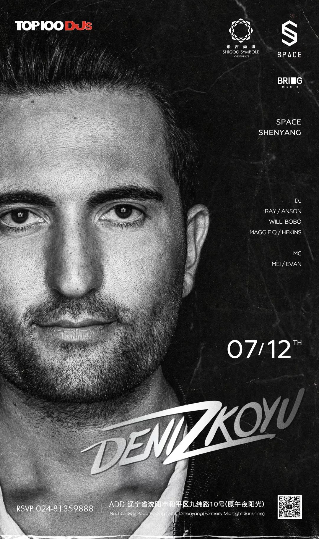 SPACE CLUB | 百大DJ Deniz Koyu来袭，让你感受超强氛围制造机-沈阳斯贝斯酒吧/SPACE CLUB（和平店）