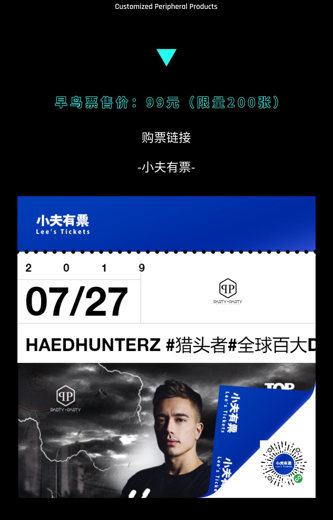 【早鸟票福利】猎音计划｜HEADHUNTERZ#猎头者#全球百大DJ#28 音乐是他打破质疑的拳头！-惠州PARTY PARTY/派缇酒吧