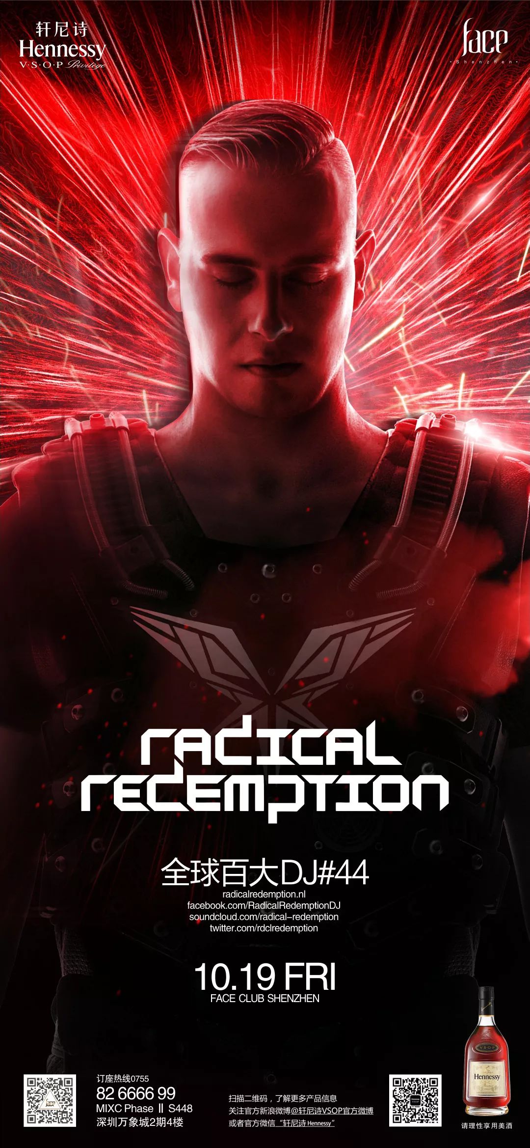 10.19 || 十级戒备 继续Hardstyle！全球百大DJ #44 Radical Redemption-深圳苏坡菲寺酒吧/Super face club