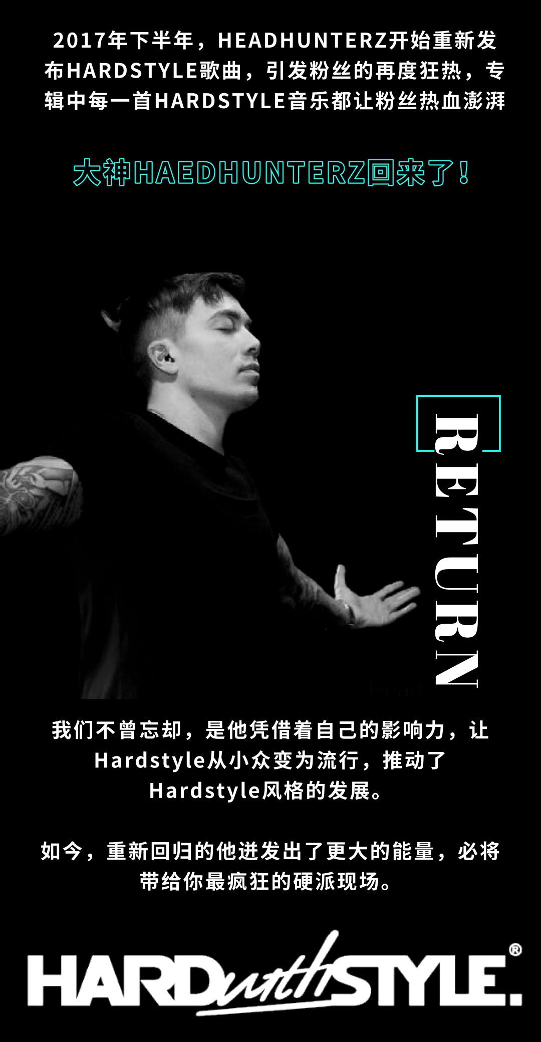 【早鸟票福利】猎音计划｜HEADHUNTERZ#猎头者#全球百大DJ#28 音乐是他打破质疑的拳头！-惠州PARTY PARTY/派缇酒吧