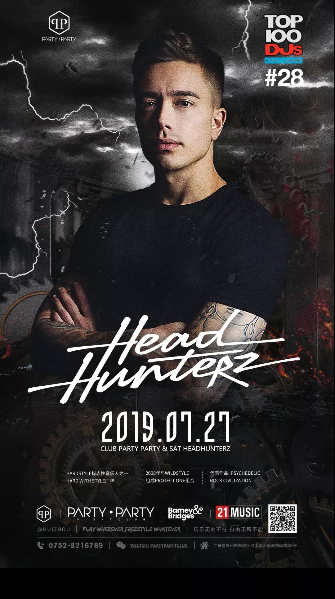 【早鸟票福利】猎音计划｜HEADHUNTERZ#猎头者#全球百大DJ#28 音乐是他打破质疑的拳头！-惠州PARTY PARTY/派缇酒吧