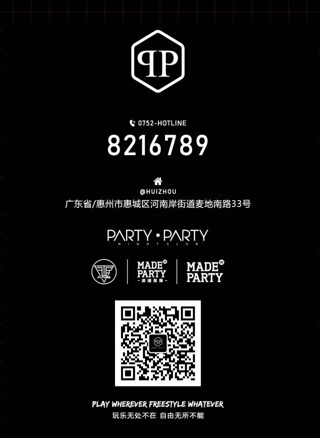 【早鸟票福利】猎音计划｜HEADHUNTERZ#猎头者#全球百大DJ#28 音乐是他打破质疑的拳头！-惠州PARTY PARTY/派缇酒吧