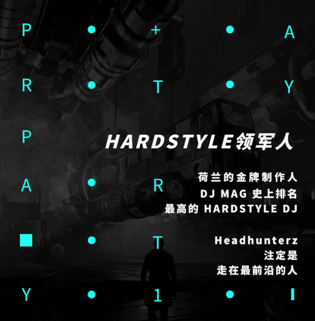 【早鸟票福利】猎音计划｜HEADHUNTERZ#猎头者#全球百大DJ#28 音乐是他打破质疑的拳头！-惠州PARTY PARTY/派缇酒吧