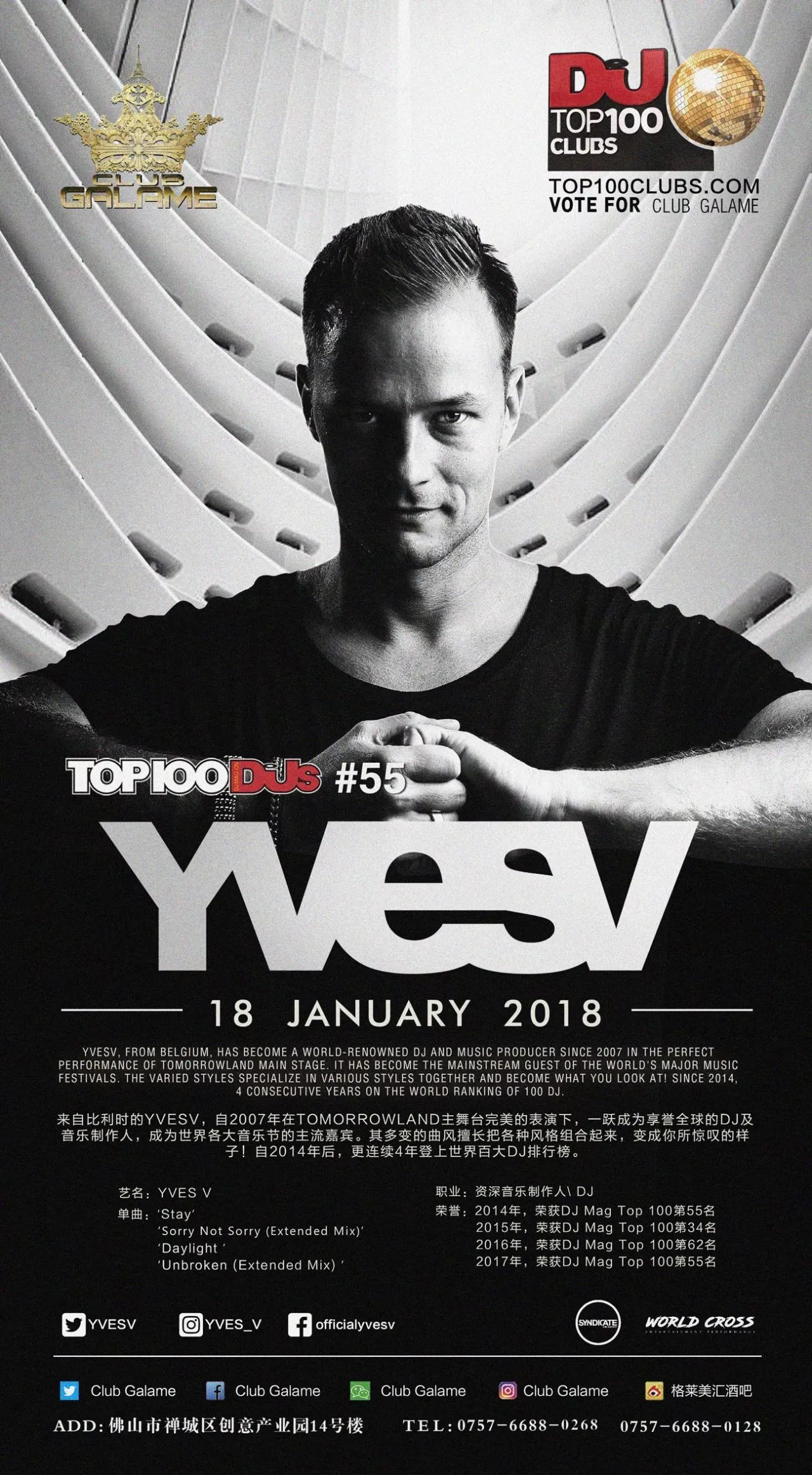 今晚百大DJ YvesV 联手Robert Falcon一起登陆格莱美汇！-佛山格莱美汇酒吧/Galame Club