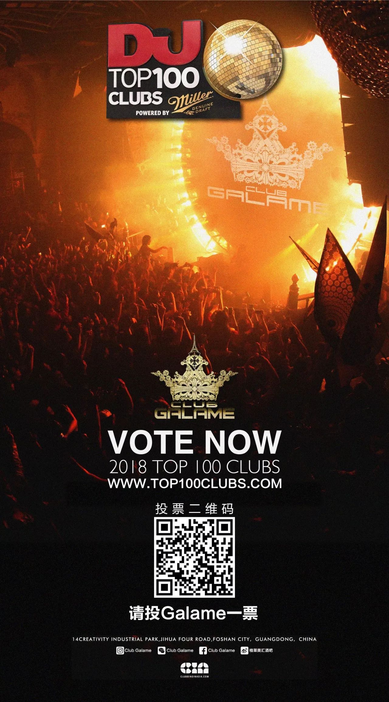 今晚百大DJ YvesV 联手Robert Falcon一起登陆格莱美汇！-佛山格莱美汇酒吧/Galame Club