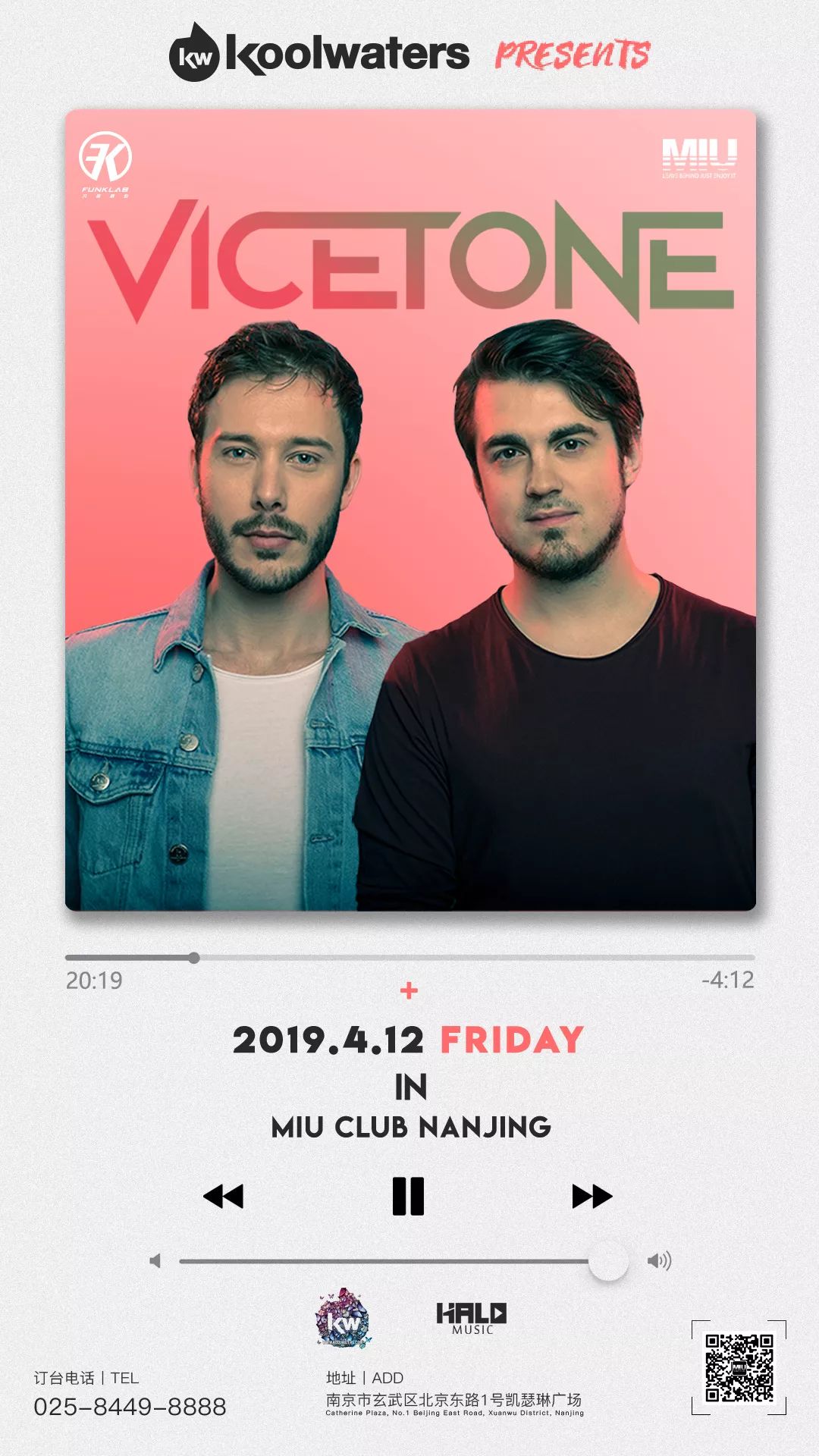 Party Review | 双帅Vicetone邀请您在线电音狂欢（内含签名照福利）-南京MIU酒吧/MIU Club