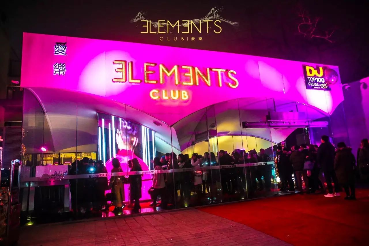 《5.19-Fri/本周五》'熊猫君'DEORRO归来@ELEMENTS-北京爱乐酒吧/Elements