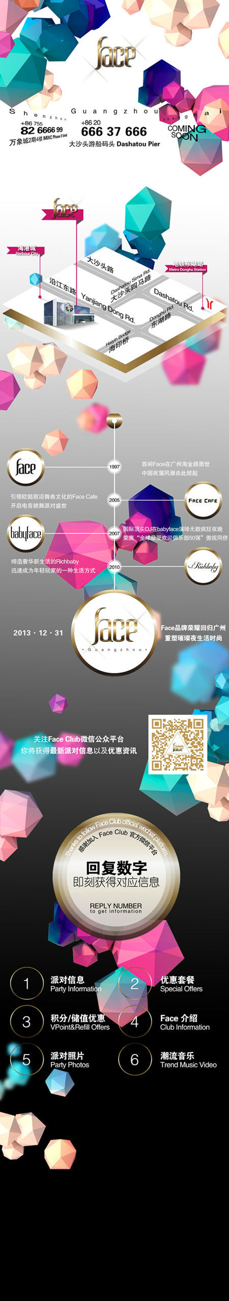 精彩现场：全球百大DJ第36位 VICETONE 首度中国音乐行-广州菲士酒吧/FACE CLUB