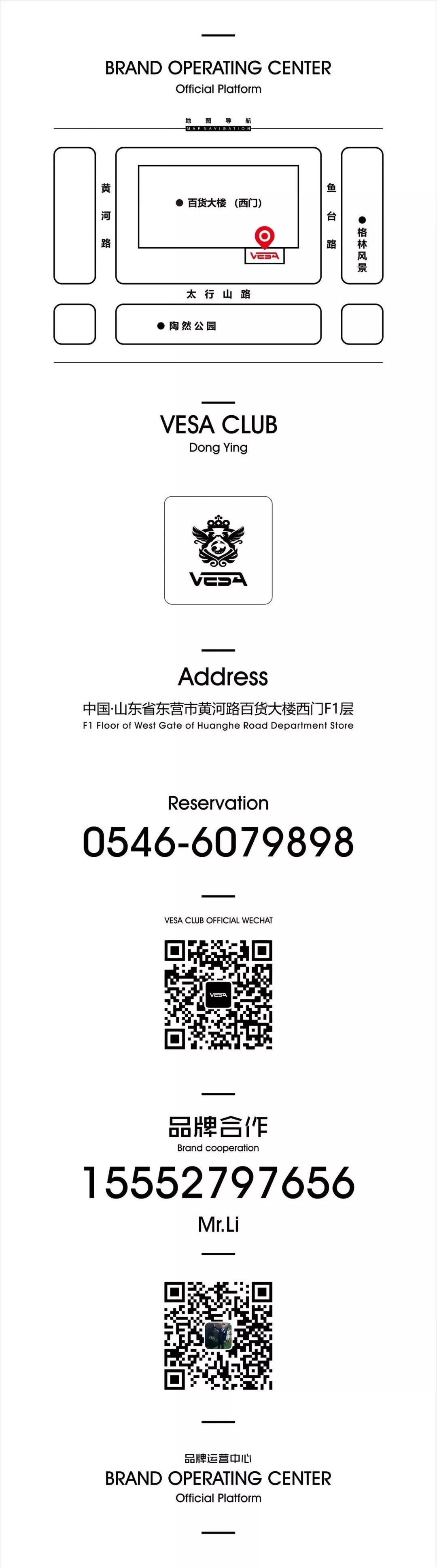 抗寒看这里，Thomas Gold拯救你！- VESA CLUB 6/12 --东营VESA派对空间酒吧