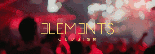 《Flashback寻影时间》DEORRO现场回顾@ELEMENTS-北京爱乐酒吧/Elements