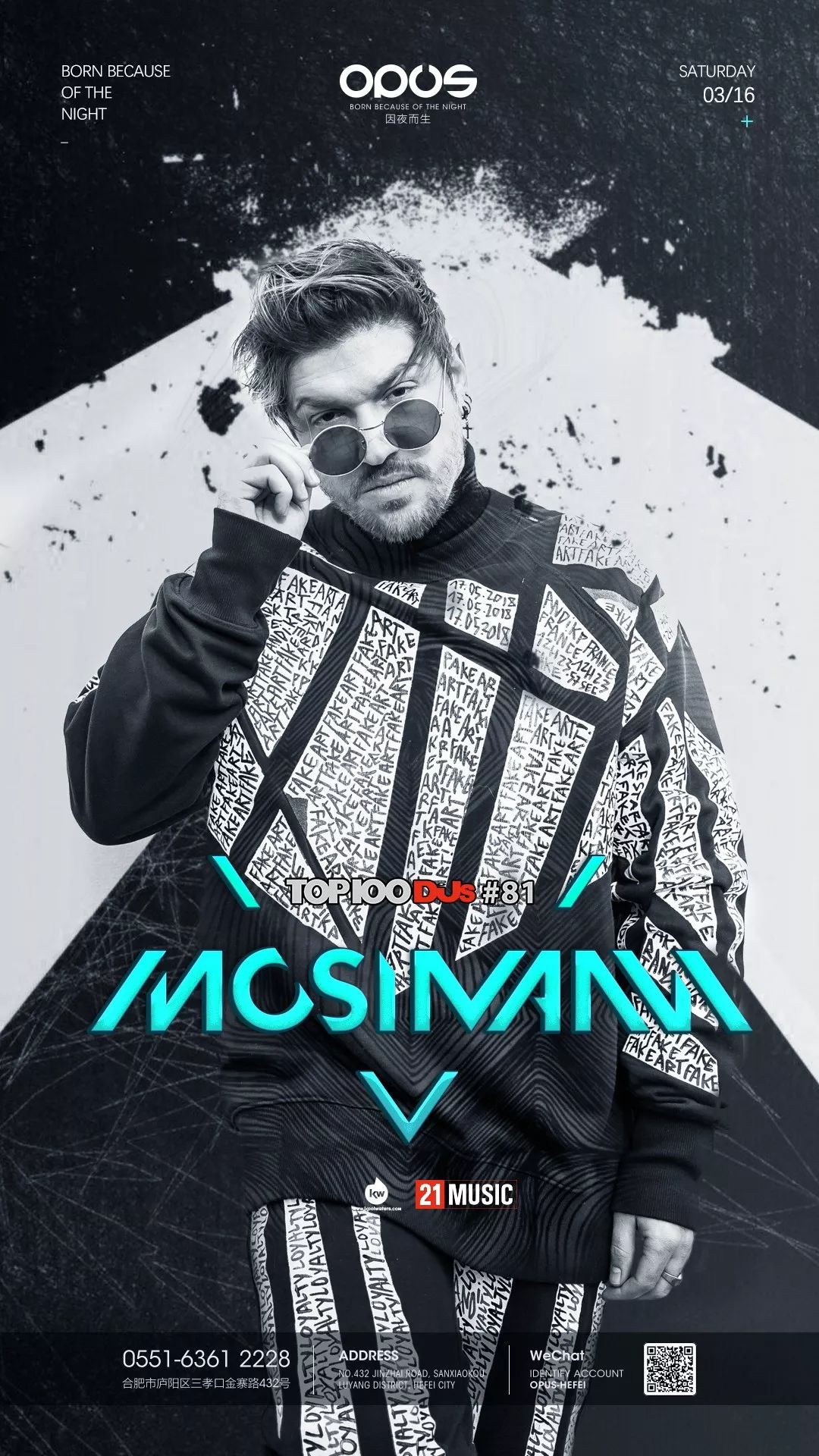 3.16丨OPUS×Mosimann•TOP DJ 81# 迷之男神即刻沦陷-合肥OPUS酒吧/OPUS Club