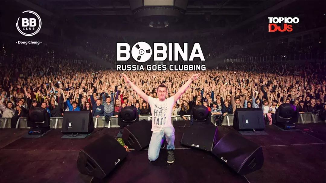 就在今晚 | 世界百大 DJ BOBINA 已到，今夜炸起来！-东莞BB酒吧/BB Club